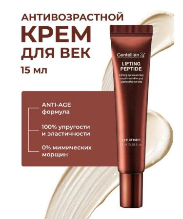 Centellian24 Feature anti -aging cream with peptides