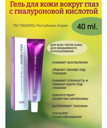 Mac&Nad Skin cream around the eyes with hyaluronic acid 40 ml