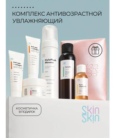 SkinSkin A set of wrinkles anti -aging