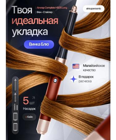 toptrend Dyson HS05 Long 6 Nozzles Hair - Buy Online on GoSupps.com