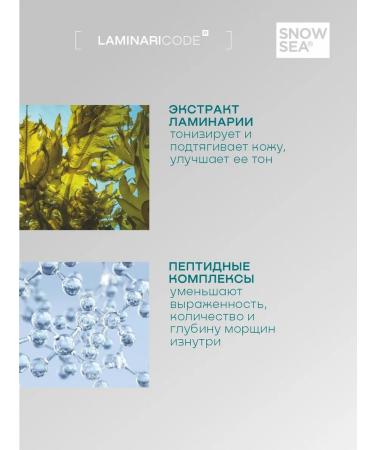 SNOW SEA Anti -aging face cream Active lifting 50 ml - Buy Online on GoSupps.com