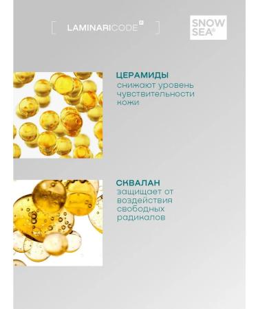 SNOW SEA Anti -aging face cream Active lifting 50 ml - Buy Online on GoSupps.com