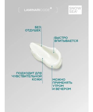 SNOW SEA Anti -aging face cream Active lifting 50 ml - Buy Online on GoSupps.com