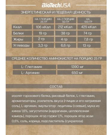 BioTechUSA Vegetarian protein Vegan Protein 500. Forest berries - Buy Online on GoSupps.com