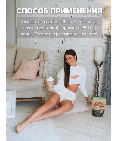 BioTechUSA Vanil Vanil Vanil vegetarian protein Vegan Protein - Buy Online on GoSupps.com