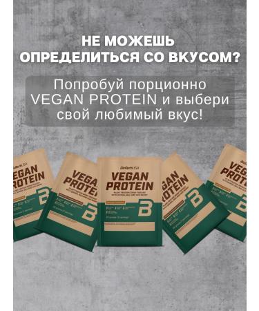 BioTechUSA Vegetarian protein Vegan Protein 2000. Forest berries - Buy Online on GoSupps.com