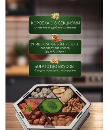 Nuts and dried fruits Set gift - Buy Online on GoSupps.com