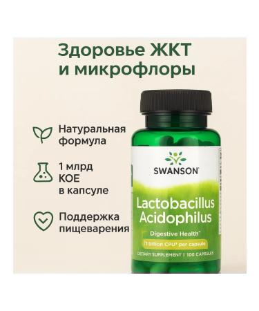 Swanson Lactobacteria probiotics 1 billion 100 capsules