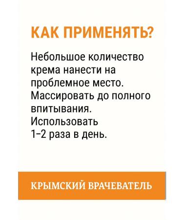 Crimean healer Spasmomazin cream from hinges and legs seizures 90 ml - Buy Online on GoSupps.com