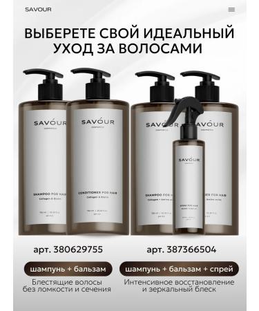 Savour Women's professional hair shampoo 750 ml - Buy Online on GoSupps.com