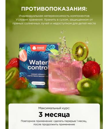 Liquid Chestnut Drainage drink for weight loss from edema - Buy Online on GoSupps.com