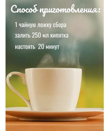 The generosity of the Crimean valleys Herbal tea. Strong sleep. Collection - Buy Online on GoSupps.com