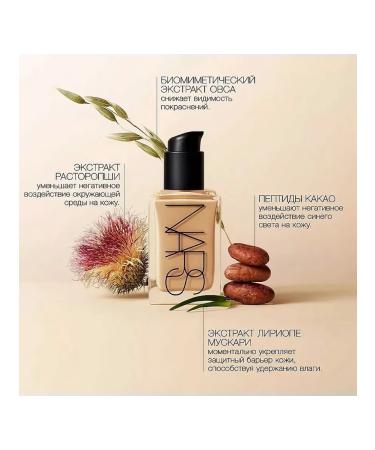 NARS COSMETICS Tonal tool Light Reflecting Foundation Gobi - Buy Online on GoSupps.com