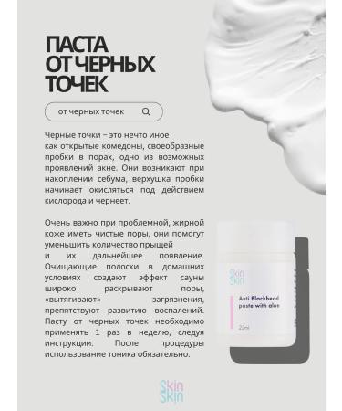 SkinSkin A set for monitoring skin fatty and matting tonic - Buy Online on GoSupps.com