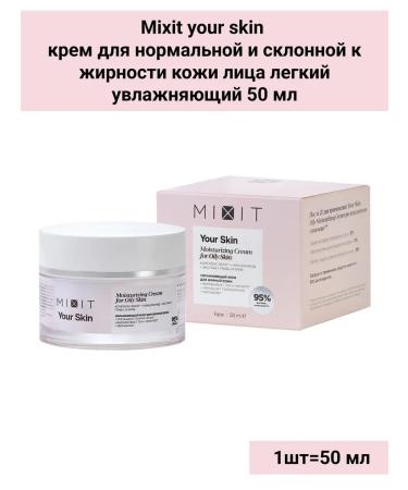 MIXIT Face cream light moisturizer 50 ml 1pc