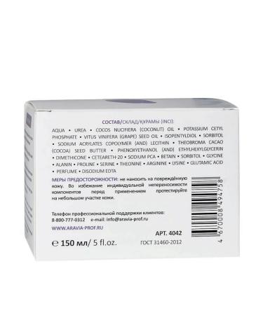 ARAVIA Professional Face cream intensively moisturizer with urea 150 - Buy Online on GoSupps.com
