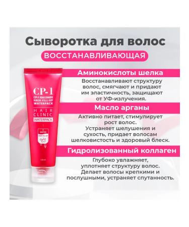 Aesthetic House Hair serum restorative CP-1 120 ml - Buy Online on GoSupps.com