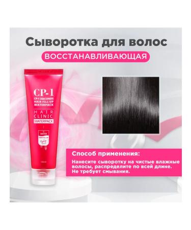Aesthetic House Hair serum restorative CP-1 120 ml - Buy Online on GoSupps.com