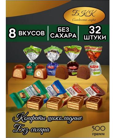 BKK Sweets of the World Chocolate sweets without sugar 8 tastes 500 g