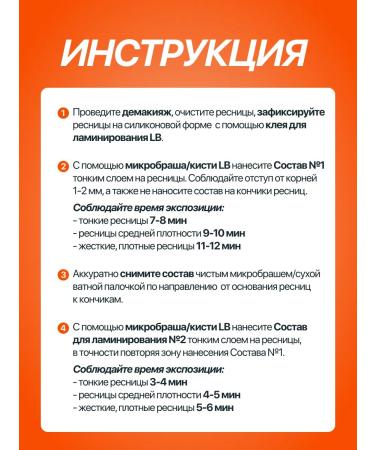 Lab of Beauty Set for laminating eyelashes 10.5 ml - Buy Online on GoSupps.com