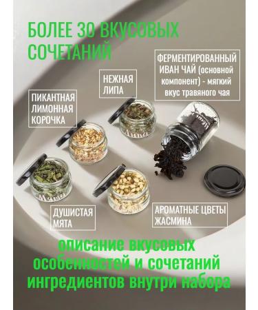 Instead of tea Herbal -male tea set 5 jars - Buy Online on GoSupps.com