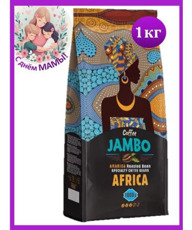 Coffee in grains 1 kg Africa Jambo