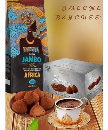 Coffee in grains 1 kg Africa Jambo - Buy Online on GoSupps.com