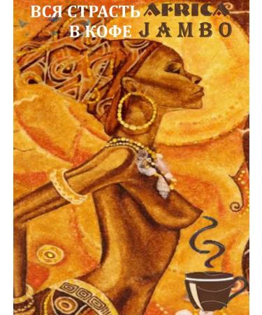 Coffee in grains 1 kg Africa Jambo - Buy Online on GoSupps.com