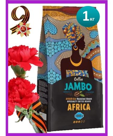 Coffee in grains 1 kg Africa Jambo - Buy Online on GoSupps.com