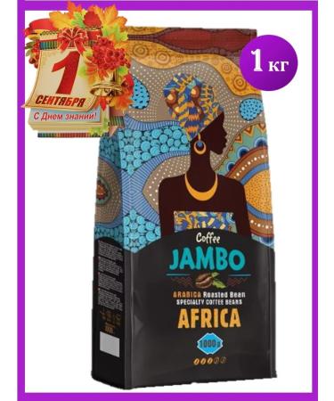 Coffee in grains 1 kg Africa Jambo - Buy Online on GoSupps.com