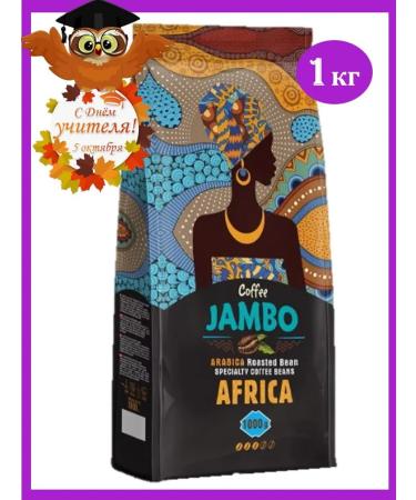 Coffee in grains 1 kg Africa Jambo - Buy Online on GoSupps.com