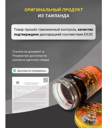 Banna Thai balm tiger ointment for joints 200 grams - Buy Online on GoSupps.com
