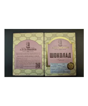 Selivanov Hot chocolate 150g - 2 pieces - Buy Online on GoSupps.com