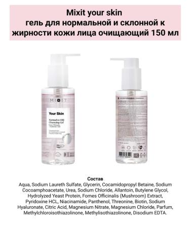 MIXIT Cream light moisturizer 50 ml+cleansing gel 150 ml 1+1 - Buy Online on GoSupps.com