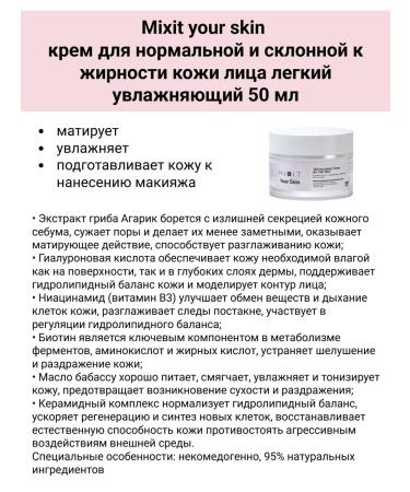 MIXIT Cream light moisturizer 50 ml+cleansing gel 150 ml 1+1 - Buy Online on GoSupps.com