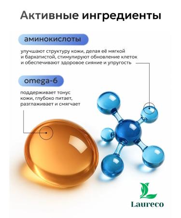 Laureco Soap toilet premium with Omega 6 and amino acids x2 pcs - Buy Online on GoSupps.com