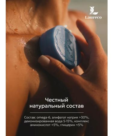 Laureco Soap toilet premium with Omega 6 and amino acids x2 pcs - Buy Online on GoSupps.com