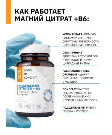 SDL Magnesium B6 Citrate 400 mg - Buy Online on GoSupps.com