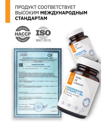 SDL Magnesium B6 Citrate 400 mg - Buy Online on GoSupps.com