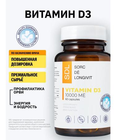 SDL Vitamin D3 enhanced concentration of - Buy Online on GoSupps.com
