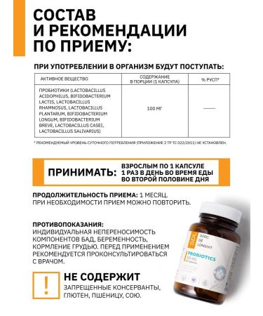 SDL Probiotics for the intestines for an adult a complex in capsules - Buy Online on GoSupps.com