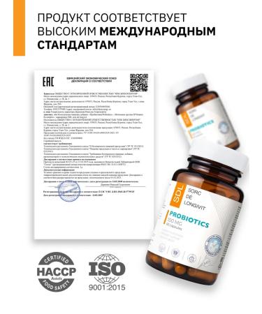 SDL Probiotics for the intestines for an adult a complex in capsules - Buy Online on GoSupps.com