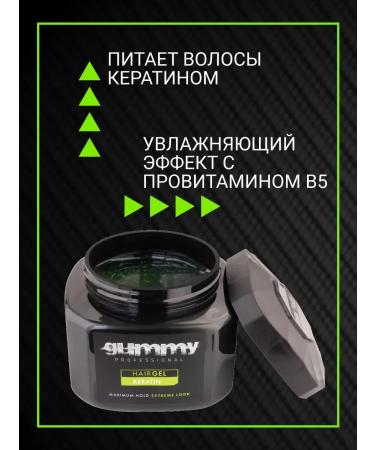 GUMMY PROFESSIONAL Hair gel with keratin 700 ml - Buy Online on GoSupps.com