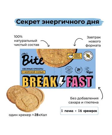 Take a Bite Oatmeal crackers without sugar with sea salt 5x200g - Buy Online on GoSupps.com