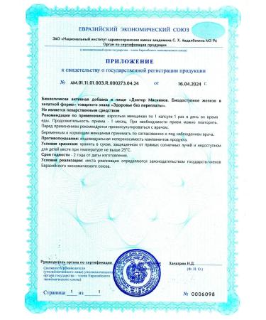 Health without overpaying Dr. Myasnikov Bio -available iron in chelat form 500 mg - Buy Online on GoSupps.com