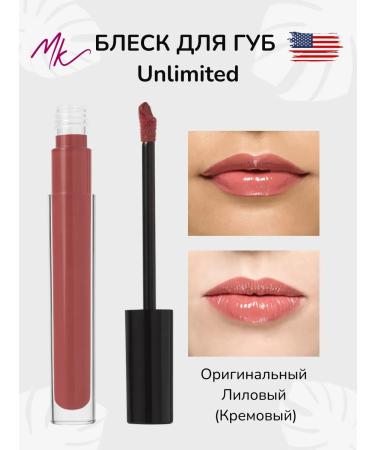 Lip gloss mk original lilac