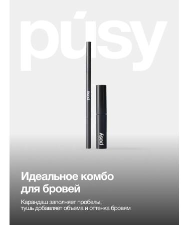 PUSY Eyebrow mascara and pencil Dark Brown - Buy Online on GoSupps.com
