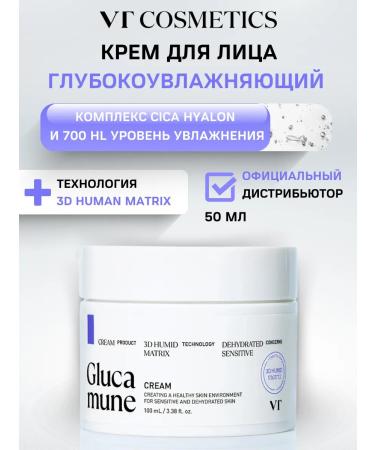 VT Cosmetics Facial cream moisturizing recovery