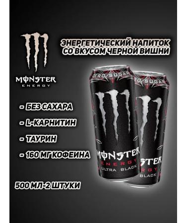 Monster Energy Energy drink without sugar Ultra Black 500 ml X2