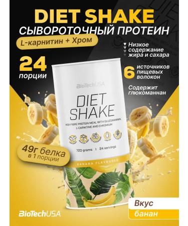 BioTechUSA Diet Shake protein drink 720 Banana